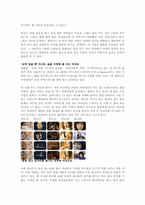 여성쇼핑심리분석-12