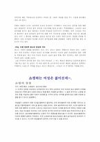 여성쇼핑심리분석-13