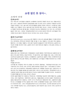 여성쇼핑심리분석-14
