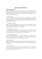 여성쇼핑심리분석-16