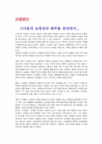 여성쇼핑심리분석-17