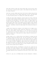 [스포츠마케팅] 대구FC 마케팅전략분석-8