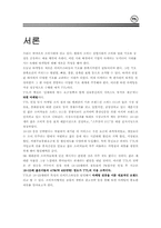 [소비자행동] TTL의 마케팅과 소비자행동분석-1