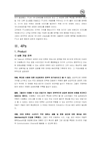 [소비자행동] TTL의 마케팅과 소비자행동분석-6