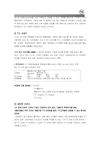 [소비자행동] TTL의 마케팅과 소비자행동분석-8