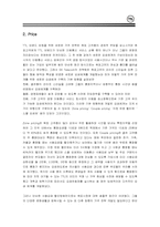 [소비자행동] TTL의 마케팅과 소비자행동분석-9