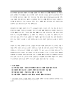 [소비자행동] TTL의 마케팅과 소비자행동분석-10