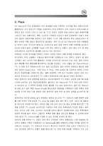 [소비자행동] TTL의 마케팅과 소비자행동분석-11