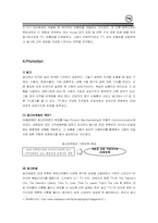 [소비자행동] TTL의 마케팅과 소비자행동분석-12