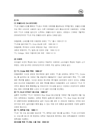 [소비자행동] TTL의 마케팅과 소비자행동분석-14