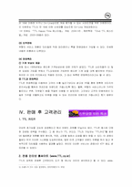 [소비자행동] TTL의 마케팅과 소비자행동분석-15