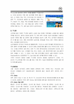 [소비자행동] TTL의 마케팅과 소비자행동분석-16
