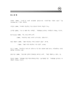 [소비자행동] TTL의 마케팅과 소비자행동분석-18