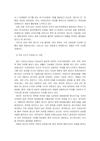 [에너지문제] 한국의 석유문제(석유위기)-5