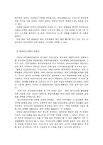 [에너지문제] 한국의 석유문제(석유위기)-10