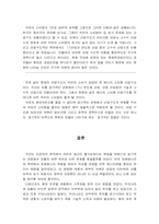 [에너지문제] 한국의 석유문제(석유위기)-12
