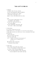 무봉리 순대국의 대기행렬관리-2