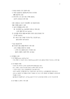무봉리 순대국의 대기행렬관리-4