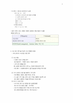 무봉리 순대국의 대기행렬관리-6