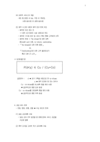 무봉리 순대국의 대기행렬관리-7