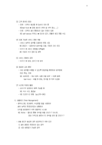무봉리 순대국의 대기행렬관리-8