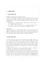 [유통관리] 합법적인 다단계판매와 피라미드-2