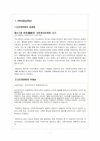 [유통관리] 다단계판매마케팅에 대해서-1