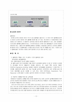[유통관리] 다단계판매마케팅에 대해서-15