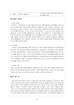[유통관리] 다단계판매마케팅에 대해서-18