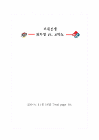 [외식산업] 피자헛 vs. 도미노 비교분석-1