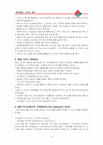 [외식산업] 피자헛 vs. 도미노 비교분석-5