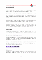 [외식산업] 피자헛 vs. 도미노 비교분석-13