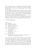미샤 분석 레포트-2