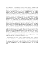 미샤 분석 레포트-3
