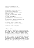 미샤 분석 레포트-7