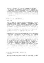미샤 분석 레포트-9