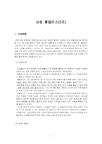 [유통관리] 최저가 할인점 `삼성홈플러스` 유통전략-1