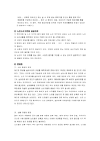 [소비자문제] 노인소비자문제-9