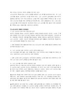 [소비자문제] 노인소비자문제-11