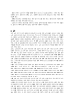 [소비자문제] 노인소비자문제-13