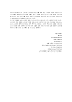 [소비자문제] 노인소비자문제-14