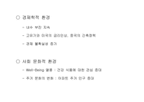 [마케팅] 대우 김치냉장고 Klasse 클라제 마케팅전략-8