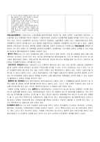 [노사관계론] 단체협약서의 현대자동차와 타사,타산업 비교-15