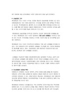 [보험경영] 현대해상보험사 분석-6