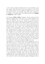 [보험경영] 현대해상보험사 분석-8