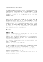 [보험경영] 현대해상보험사 분석-9