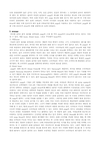 [마케팅조사] 삼성 옙`yepp`과 아이리버`iriver` SPSS분석-예구매선호도분석-10