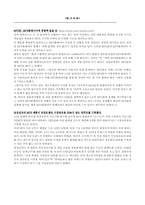 [마케팅조사] 삼성 옙`yepp`과 아이리버`iriver` SPSS분석-예구매선호도분석-12