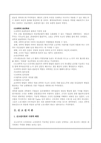 [조직론] 조직이론-3