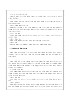 [조직론] 조직이론-4